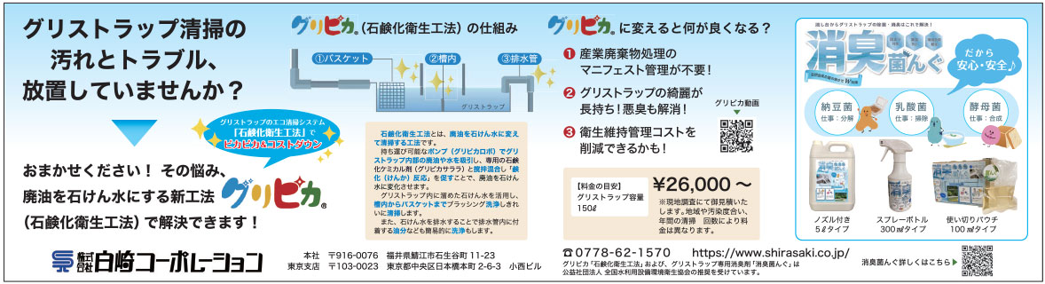 【新聞広告2】