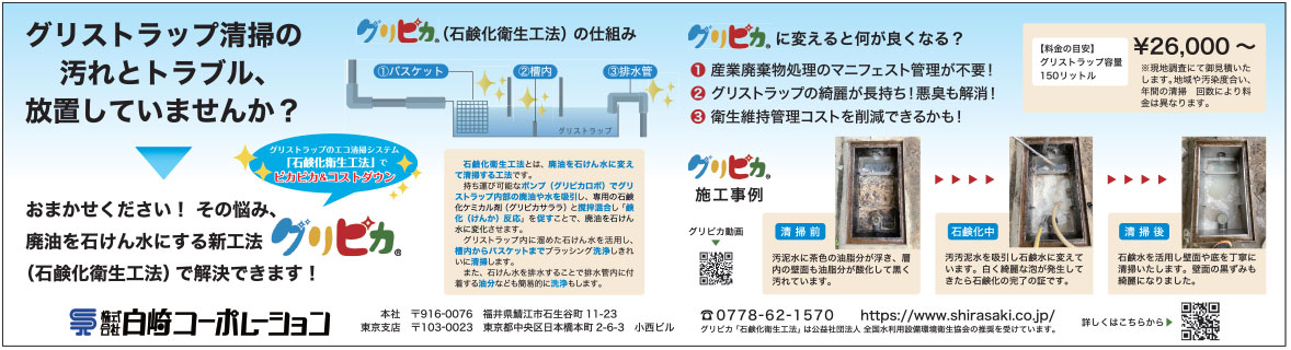【新聞広告１】